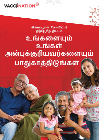 COVID-19 Vaccine Brochure (Tamil)