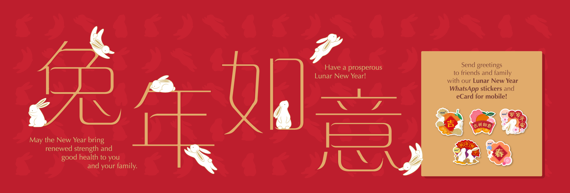 Happy Lunar New Year from NUHS!